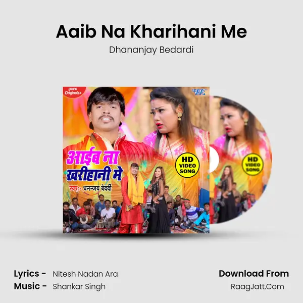 Aaib Na Kharihani Me MP3 Song by Dhananjay Bedardi Cover