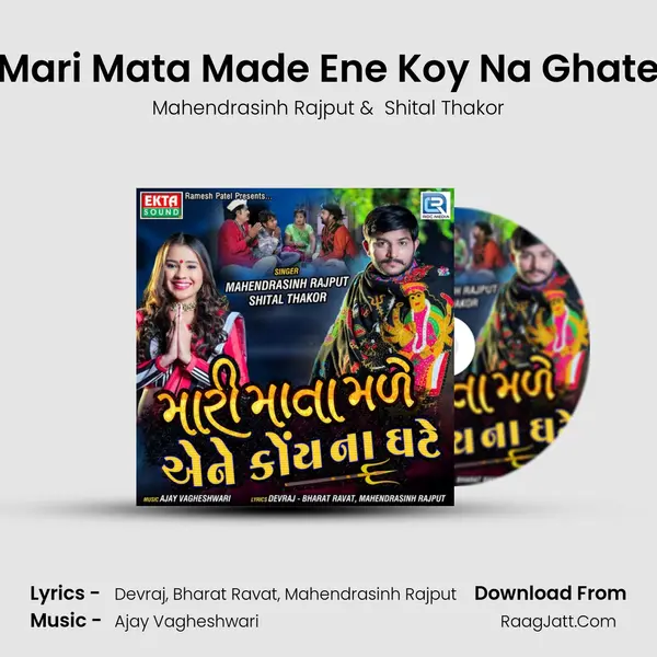 Mari Mata Made Ene Koy Na Ghate - Mahendrasinh Rajput