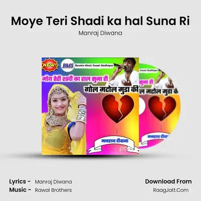 Moye Teri Shadi ka hal Suna Ri MP3 Song by Manraj Diwana Cover