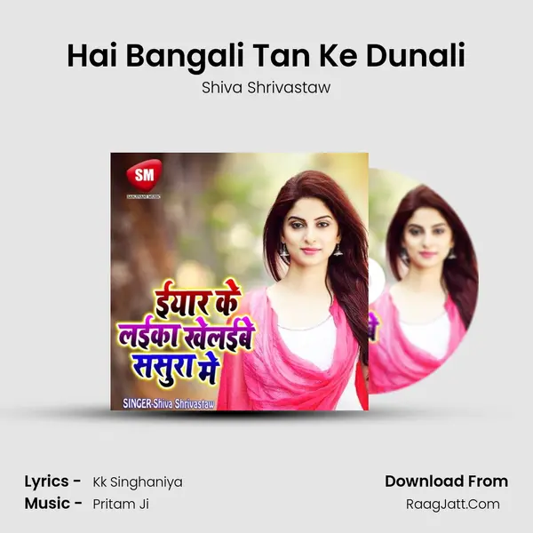 Hai Bangali Tan Ke Dunali MP3 Song by Shiva Shrivastaw Cover