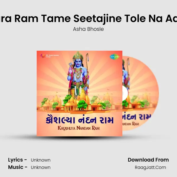 Mara Ram Tame Seetajine Tole Na Aavo Cover