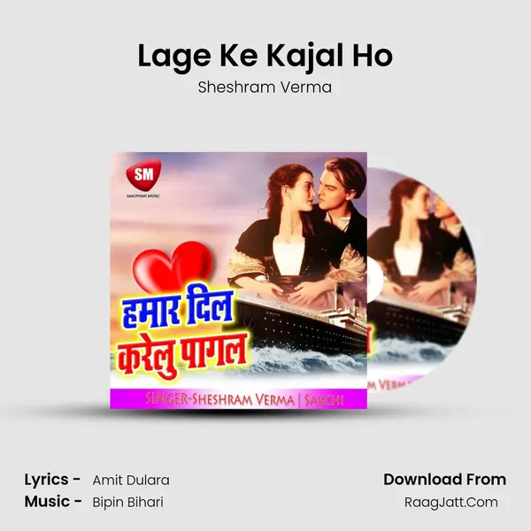 Lage Ke Kajal Ho MP3 Song by Sheshram Verma Cover