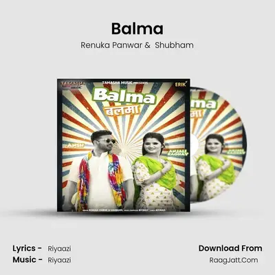 Balma MP3 Song by Renuka Panwar Cover