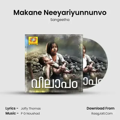 Makane Neeyariyunnunvo mp3 song