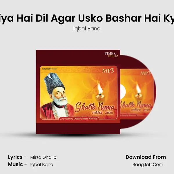 Diya Hai Dil Agar Usko Bashar Hai Kya MP3 Song by Iqbal Bano Cover