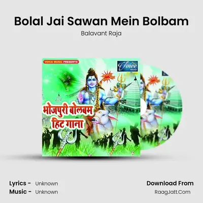 Bolal Jai Sawan Mein Bolbam MP3 Song by Balavant Raja Cover