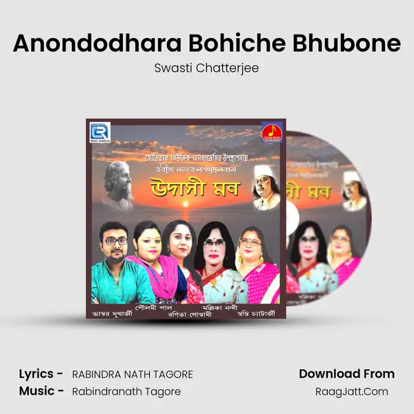 Anondodhara Bohiche Bhubone mp3 song