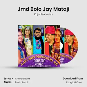 Jmd Bolo Jay Mataji Cover
