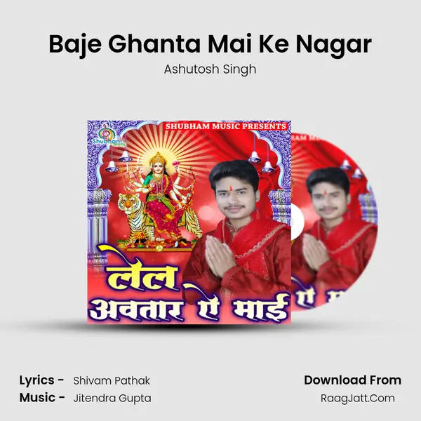 Baje Ghanta Mai Ke Nagar MP3 Song by Ashutosh Singh Cover