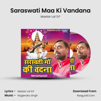 Saraswati Maa Ki Vandana - 