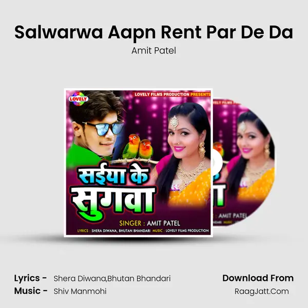 Salwarwa Aapn Rent Par De Da MP3 Song by Amit Patel Cover