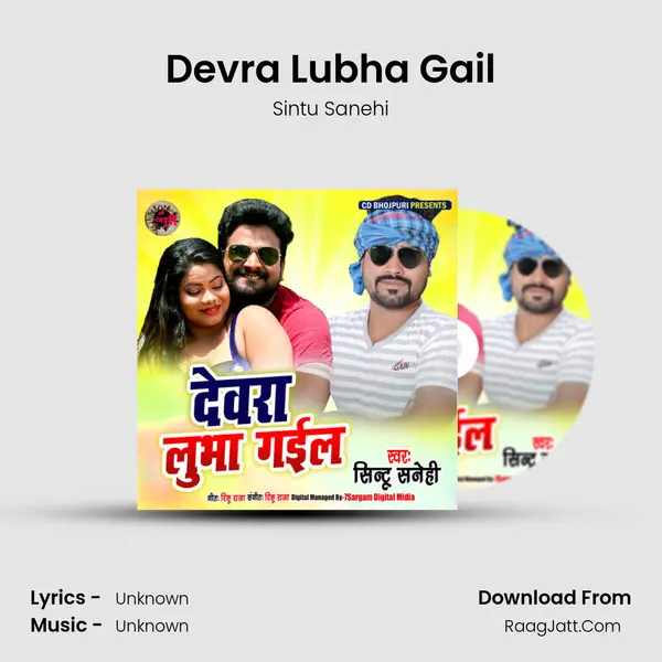 Devra Lubha Gail - Single - 