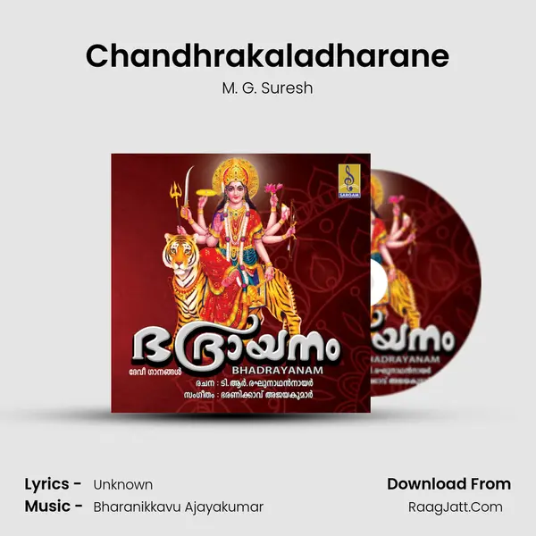 Chandhrakaladharane MP3 Song by M. G. Suresh Cover
