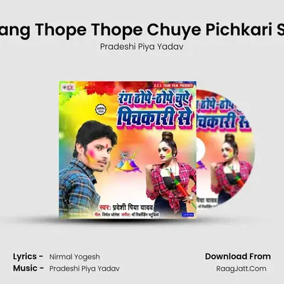 Rang Thope Thope Chuye Pichkari Se MP3 Song by Pradeshi Piya Yadav Cover