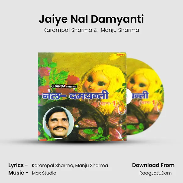Jaiye Nal Damyanti MP3 Song by Karampal Sharma Cover