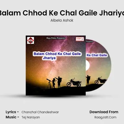 Balam Chhod Ke Chal Gaile Jhariya MP3 Song by Albela Ashok Cover