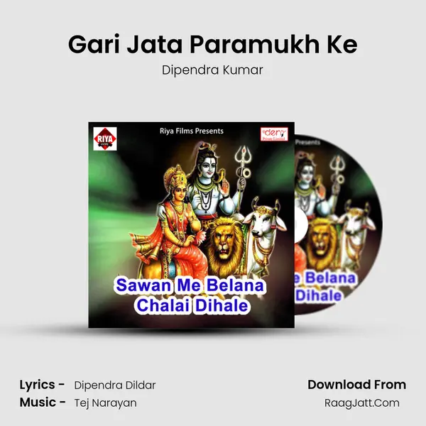 Gari Jata Paramukh Ke MP3 Song by Dipendra Kumar Cover