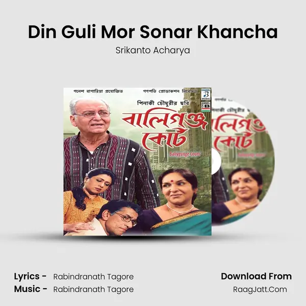 Din Guli Mor Sonar Khancha MP3 Song by Srikanto Acharya Cover