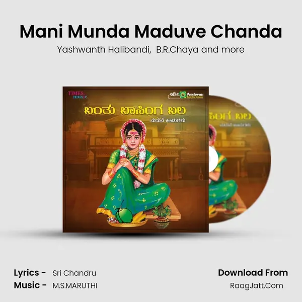 Mani Munda Maduve Chanda MP3 Song by Yashwanth Halibandi Cover