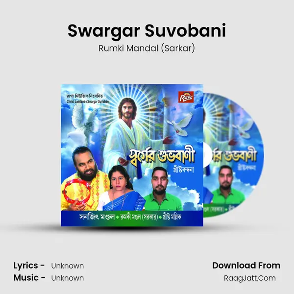 Swargar Suvobani MP3 Song by Rumki Mandal (Sarkar) Cover