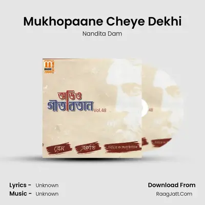 Mukhopaane Cheye Dekhi MP3 Song by Nandita Dam Cover