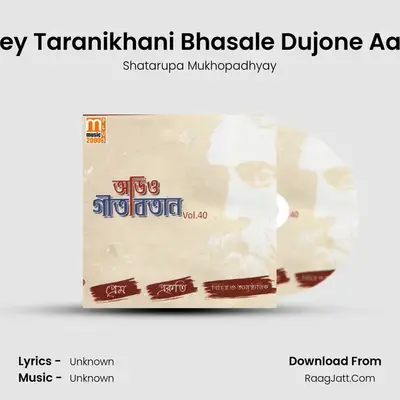 Jey Taranikhani Bhasale Dujone Aaji MP3 Song by Shatarupa Mukhopadhyay Cover