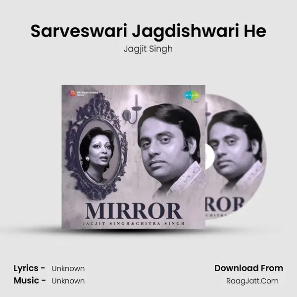 Sarveswari Jagdishwari He Cover