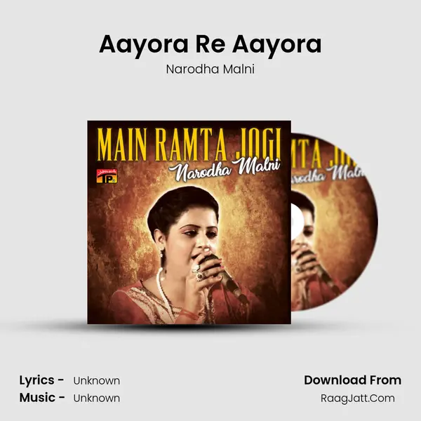 Aayora Re Aayora MP3 Song by Narodha Malni Cover