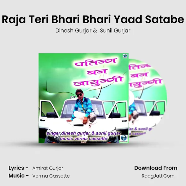 Raja Teri Bhari Bhari Yaad Satabe MP3 Song by Dinesh Gurjar Cover