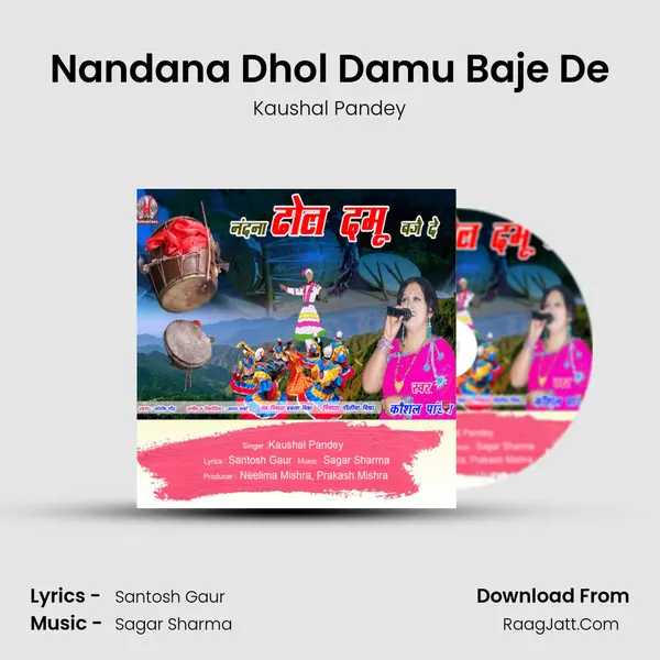 Nandana Dhol Damu Baje De MP3 Song by Kaushal Pandey Cover