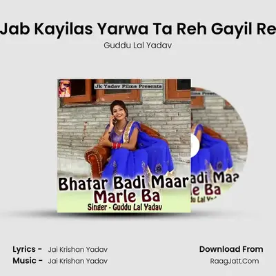 Jab Kayilas Yarwa Ta Reh Gayil Re MP3 Song by Guddu Lal Yadav Cover