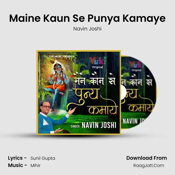 Maine Kaun Se Punya Kamaye mp3 song