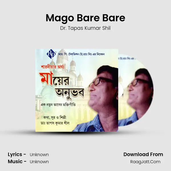 Mago Bare Bare MP3 Song by Dr. Tapas Kumar Shil Cover