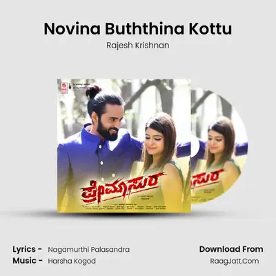 Novina Buththina Kottu MP3 Song by Rajesh Krishnan Cover