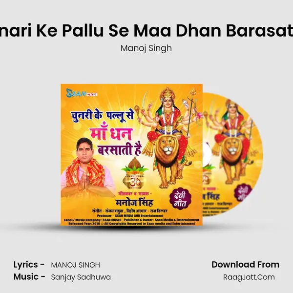 Chunari Ke Pallu Se Maa Dhan BarasatI Hai MP3 Song by Manoj Singh Cover