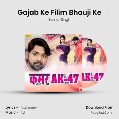 Gajab Ke Filim Bhauji Ke mp3 song