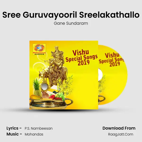 Gane Sundaram