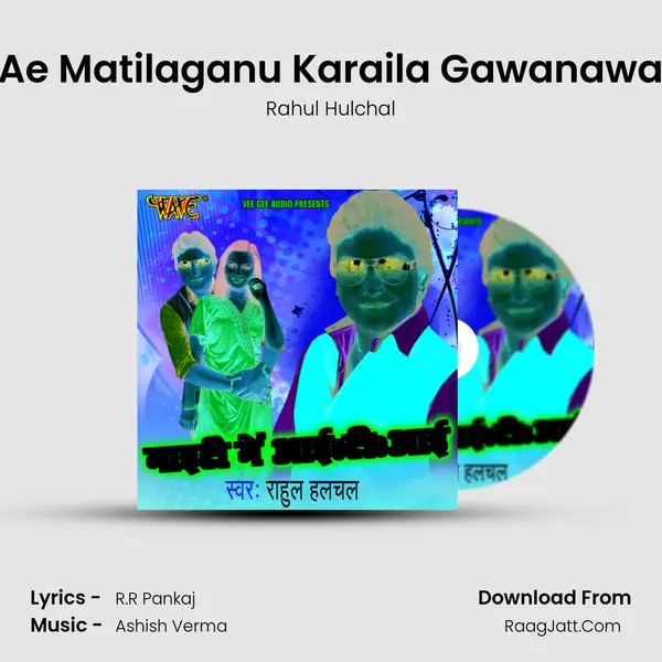 Ae Matilaganu Karaila Gawanawa MP3 Song by Rahul Hulchal Cover