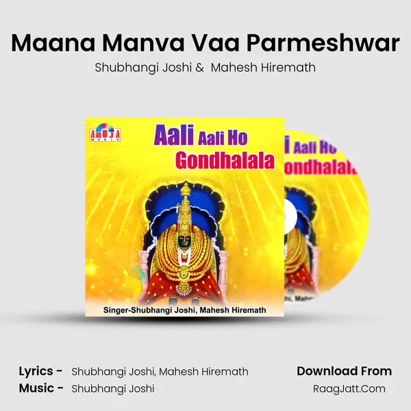 Maana Manva Vaa Parmeshwar MP3 Song by Shubhangi Joshi Cover