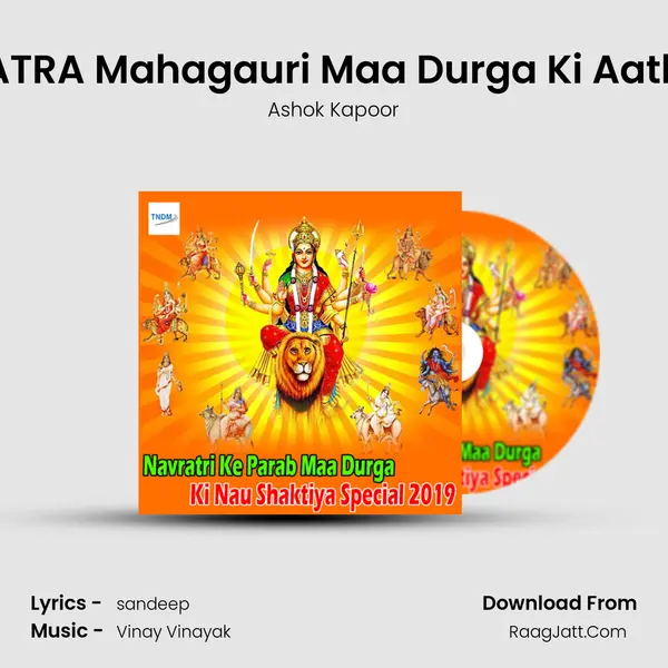 08 NAVRATRA Mahagauri Maa Durga Ki Aathvi Shakti mp3 song