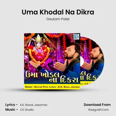 Uma Khodal Na Dikra - Gautam Patel