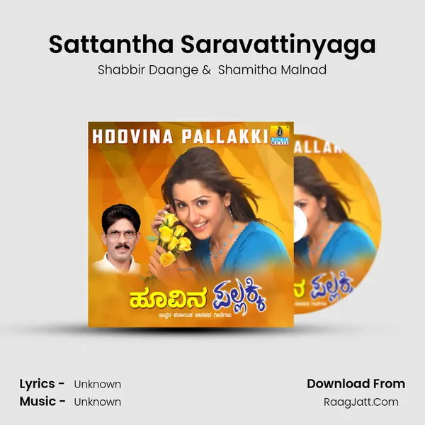 Sattantha Saravattinyaga MP3 Song by Shabbir Daange Cover