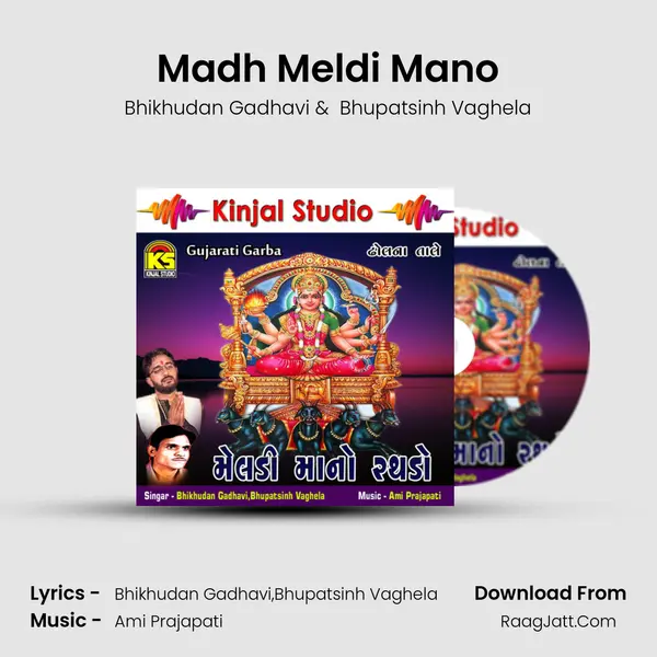 Madh Meldi Mano MP3 Song by Bhikhudan Gadhavi Cover