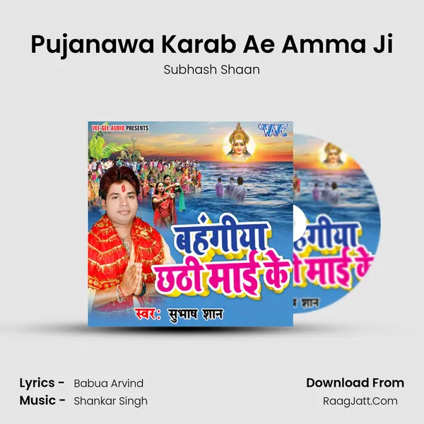 Pujanawa Karab Ae Amma Ji mp3 song