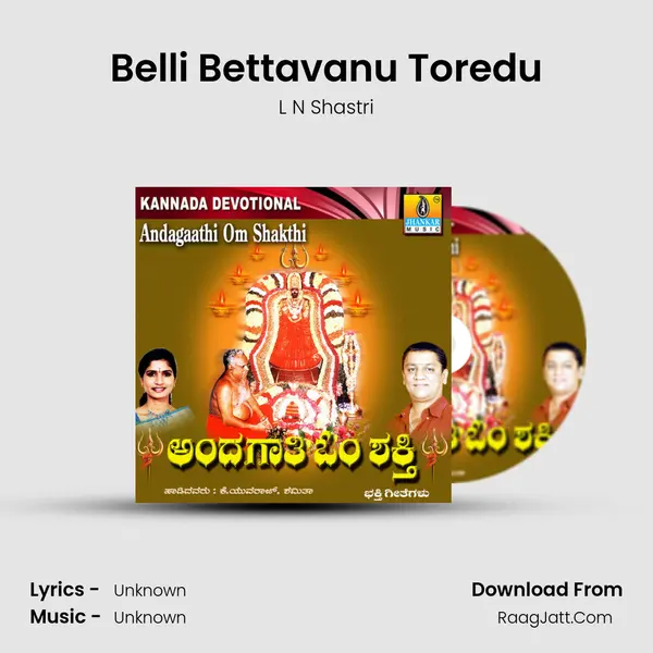 Belli Bettavanu Toredu MP3 Song by L N Shastri Cover
