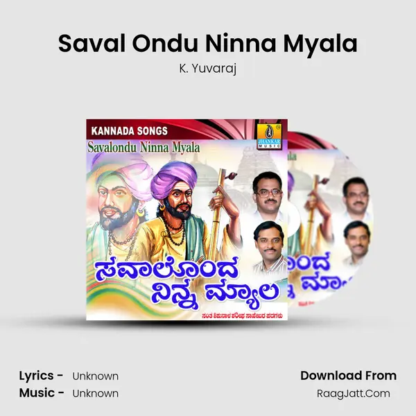 Saval Ondu Ninna Myala MP3 Song by K. Yuvaraj Cover