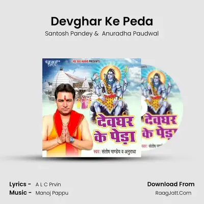 Devghar Ke Peda MP3 Song by Santosh Pandey Cover