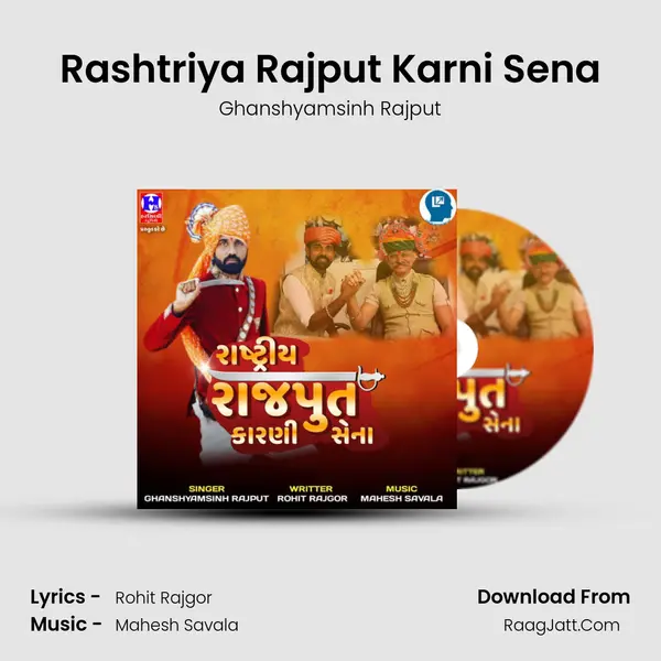 Rashtriya Rajput Karni Sena MP3 Song by Ghanshyamsinh Rajput Cover