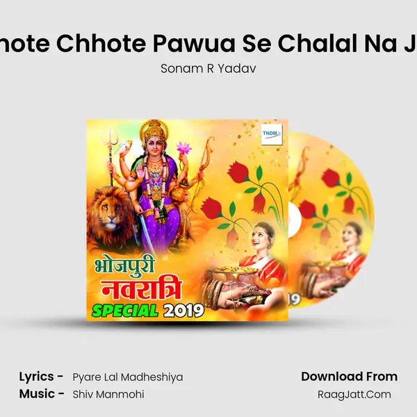 Chhote Chhote Pawua Se Chalal Na Jala MP3 Song by Sonam R Yadav Cover