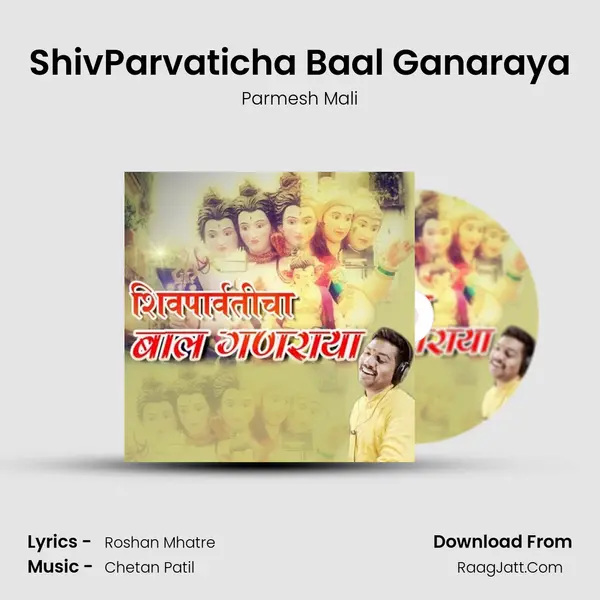 ShivParvaticha Baal Ganaraya MP3 Song by Parmesh Mali Cover